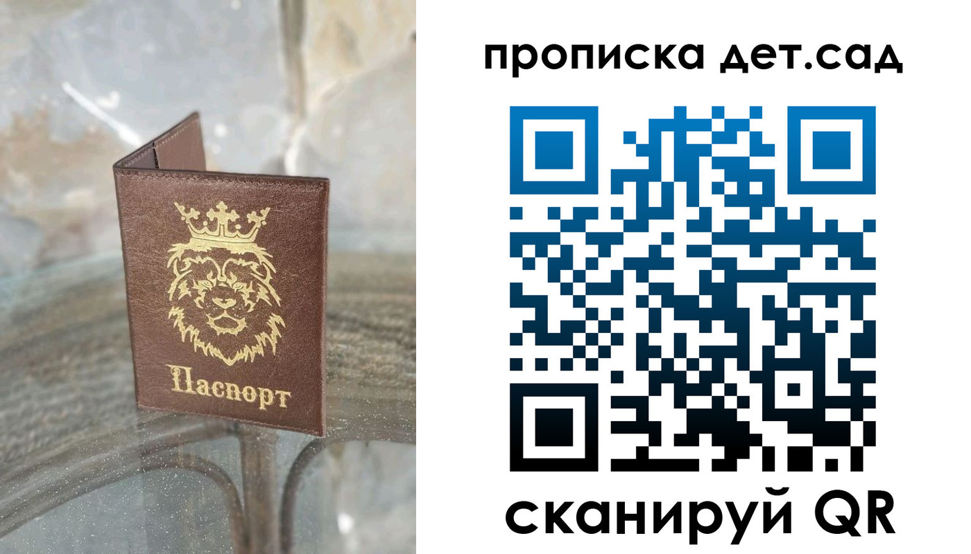 прописка гарантия в Бурятии