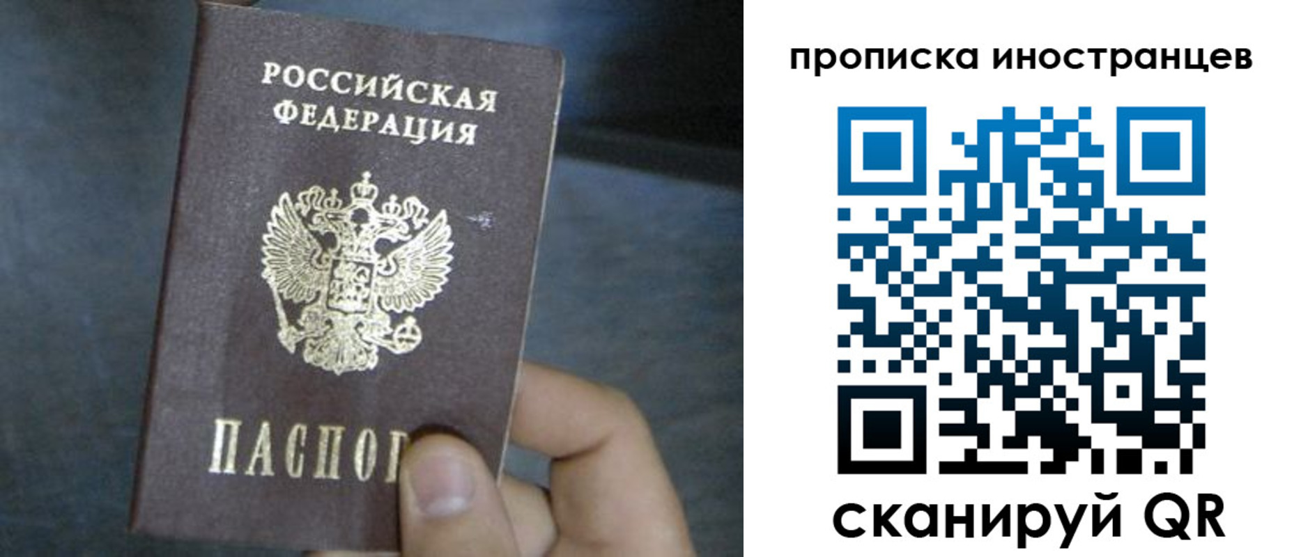 прописка в квартире в Бурятии