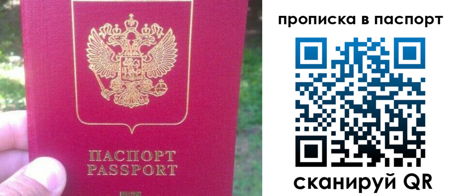 временная регистрация для всех в Бурятии