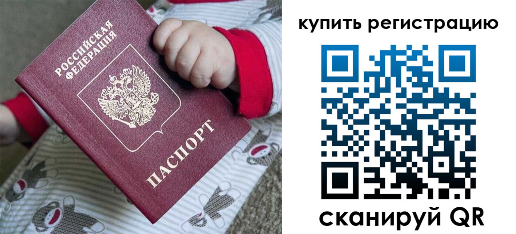 прописка для кредита в Бурятии