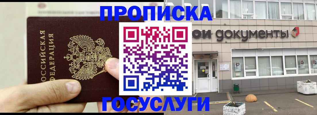 пропишу в квартире в Бурятии