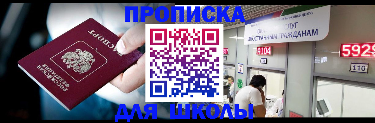 временная регистрация гарантия в Бурятии