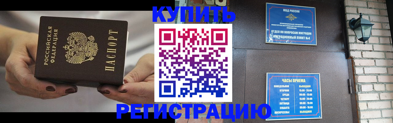 пропишу в квартире в Бурятии