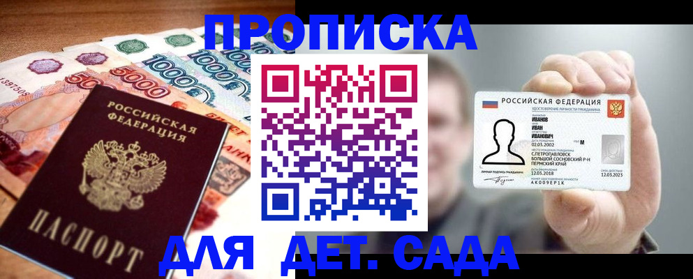 прописка для военкомата в Бурятии