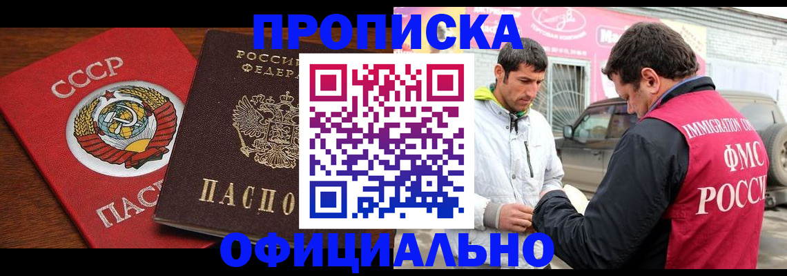 временная регистрация госуслуги в Бурятии