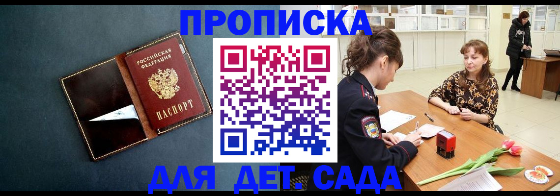 временная регистрация гарантия в Бурятии