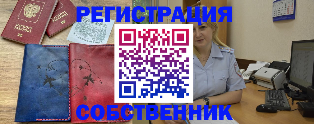 пропишу в квартире в Бурятии